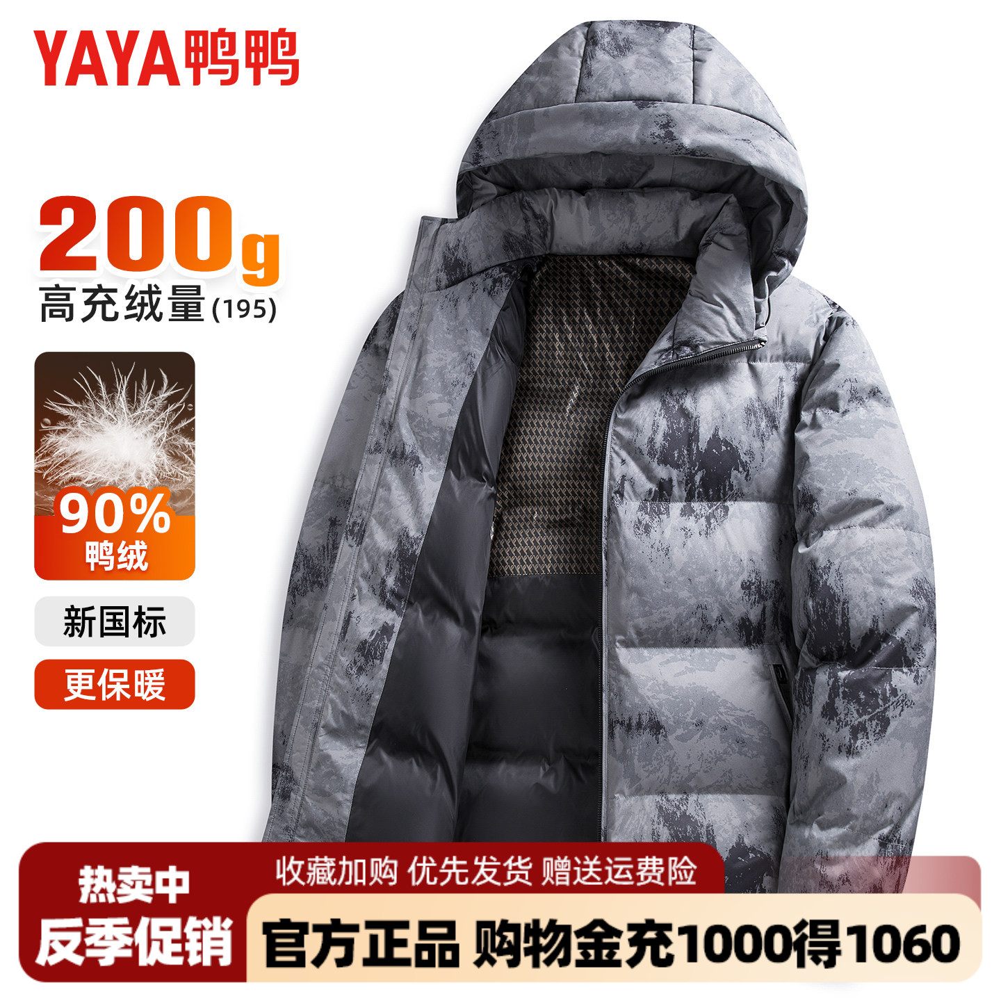 【充绒200g】鸭鸭冬季羽绒服男款户外迷彩风极寒加厚连帽面包服男