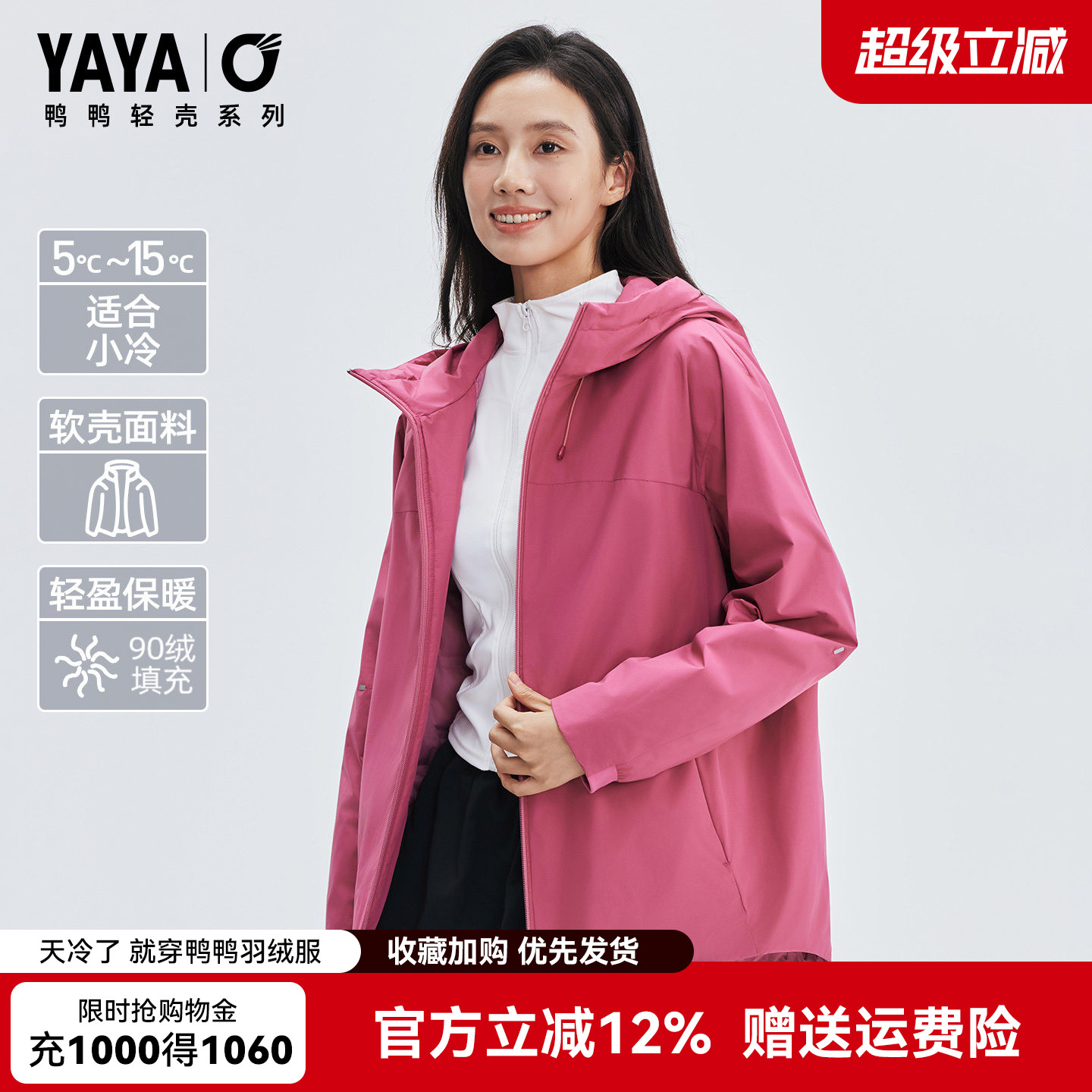 【轻壳系列】鸭鸭情侣轻薄羽绒服女秋冬新品户外运动短款连帽外套