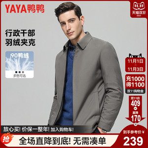 鸭鸭轻薄羽绒服男短款翻领商务爸爸装经典干部装中老年夹克外套男