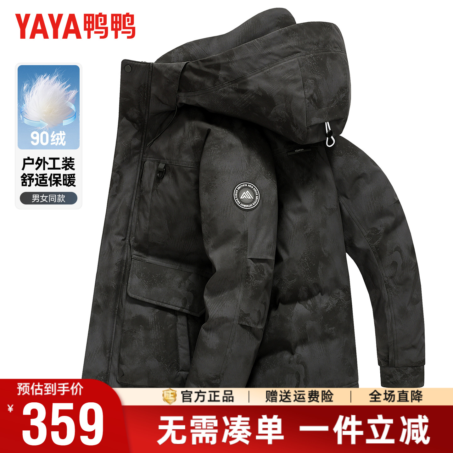 鸭鸭户外工装风羽绒服男冬季加厚连帽迷彩风情侣款保暖外套男潮