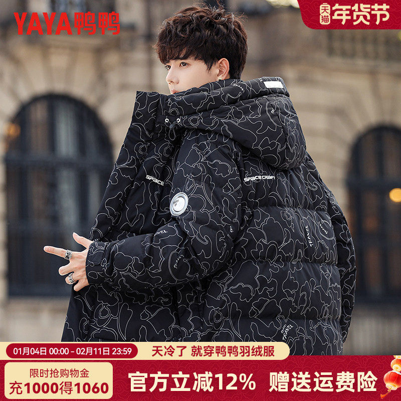 鸭鸭冬季羽绒服男时尚情侣款面包服短款加厚男女同款迷彩外套男,男装,羽绒服,淘宝优惠券,粉丝福利购,淘宝优惠卷
