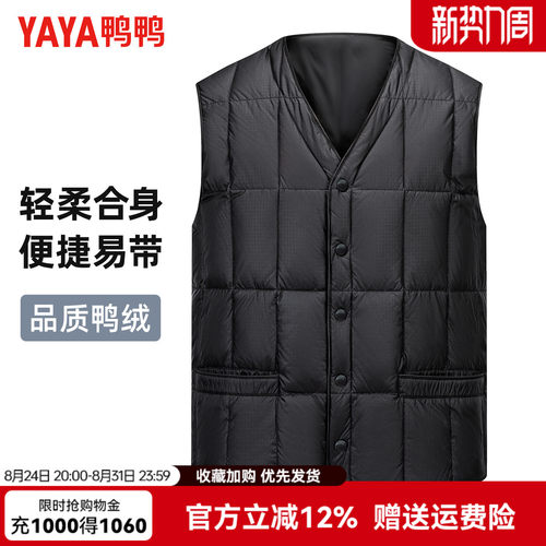 鸭鸭羽绒马甲男款爸爸装轻薄便携中老年人内穿羽绒服内胆背心V领