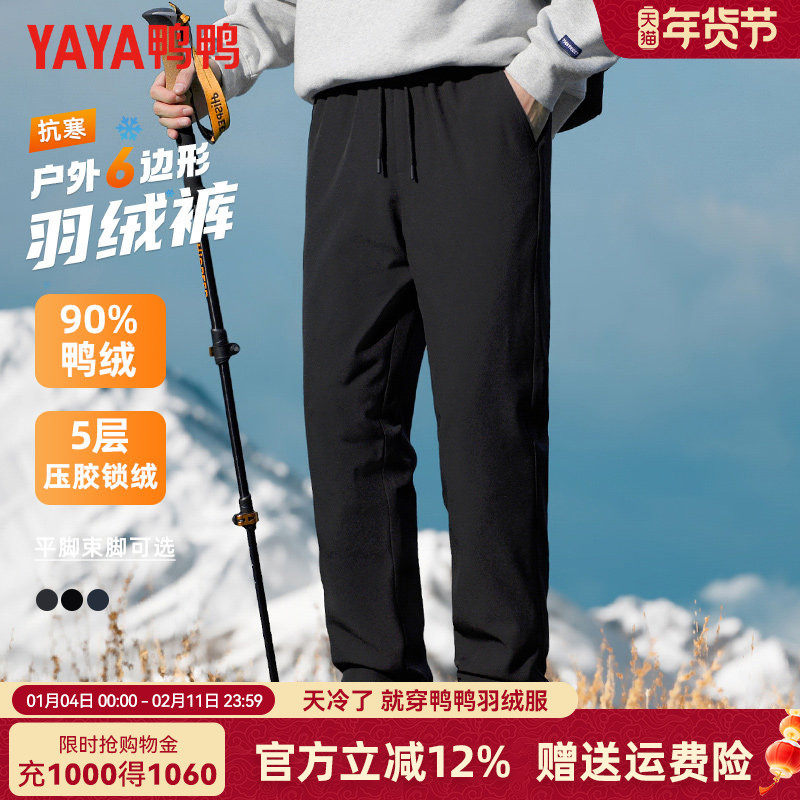 鸭鸭羽绒裤男外穿抽绳裤腰加厚保暖青年休闲裤直筒棉裤羽绒长裤,男装,羽绒裤,淘宝优惠券,粉丝福利购,淘宝优惠卷