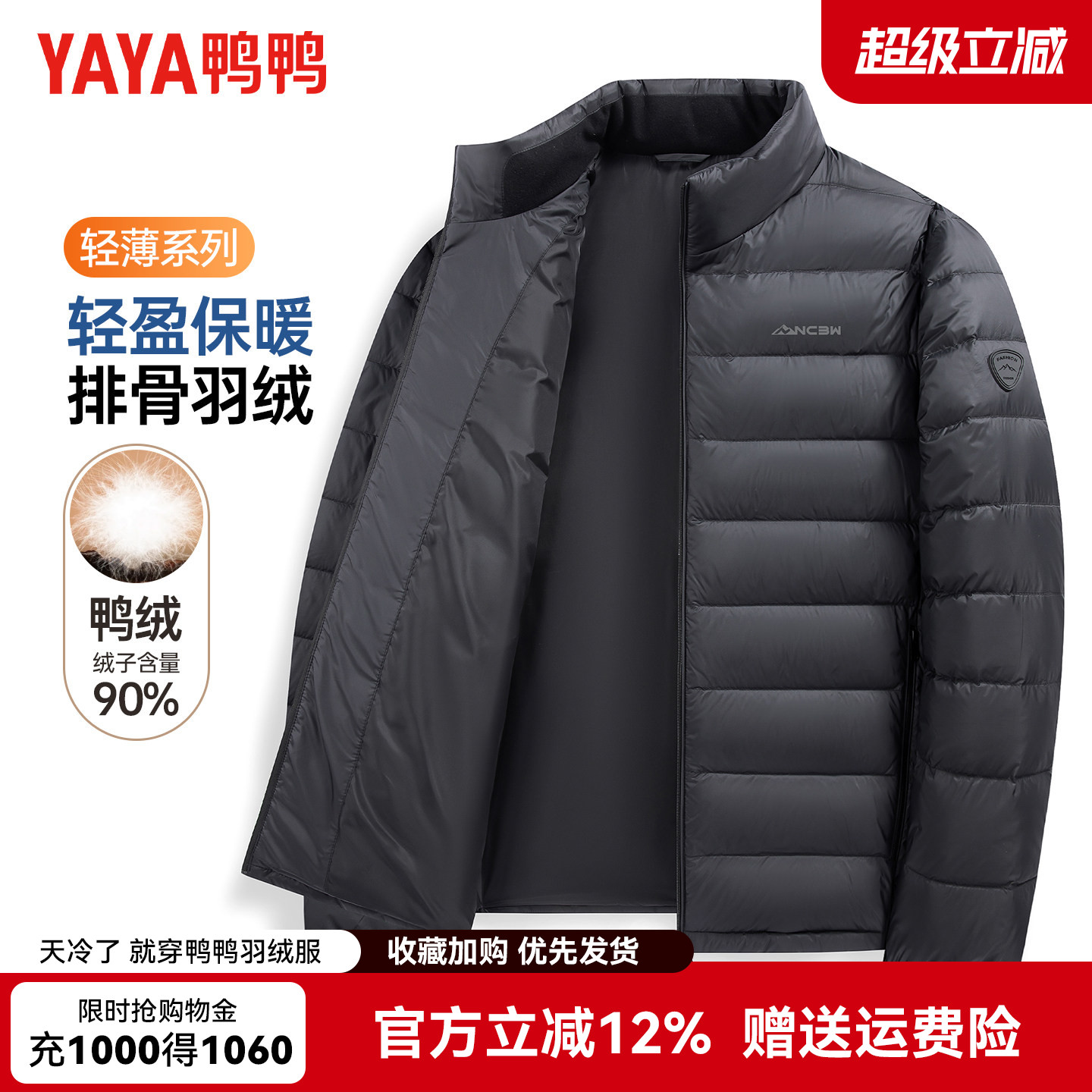 鸭鸭连帽短款90绒羽绒服图片