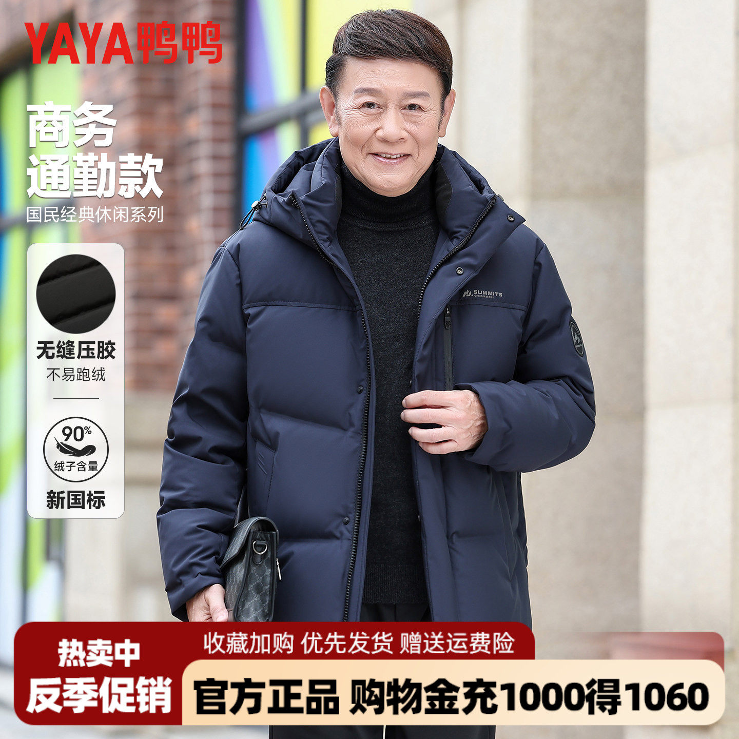 鸭鸭中老年人羽绒服男冬季短款连帽爸爸冬装加厚保暖爷爷装外套男