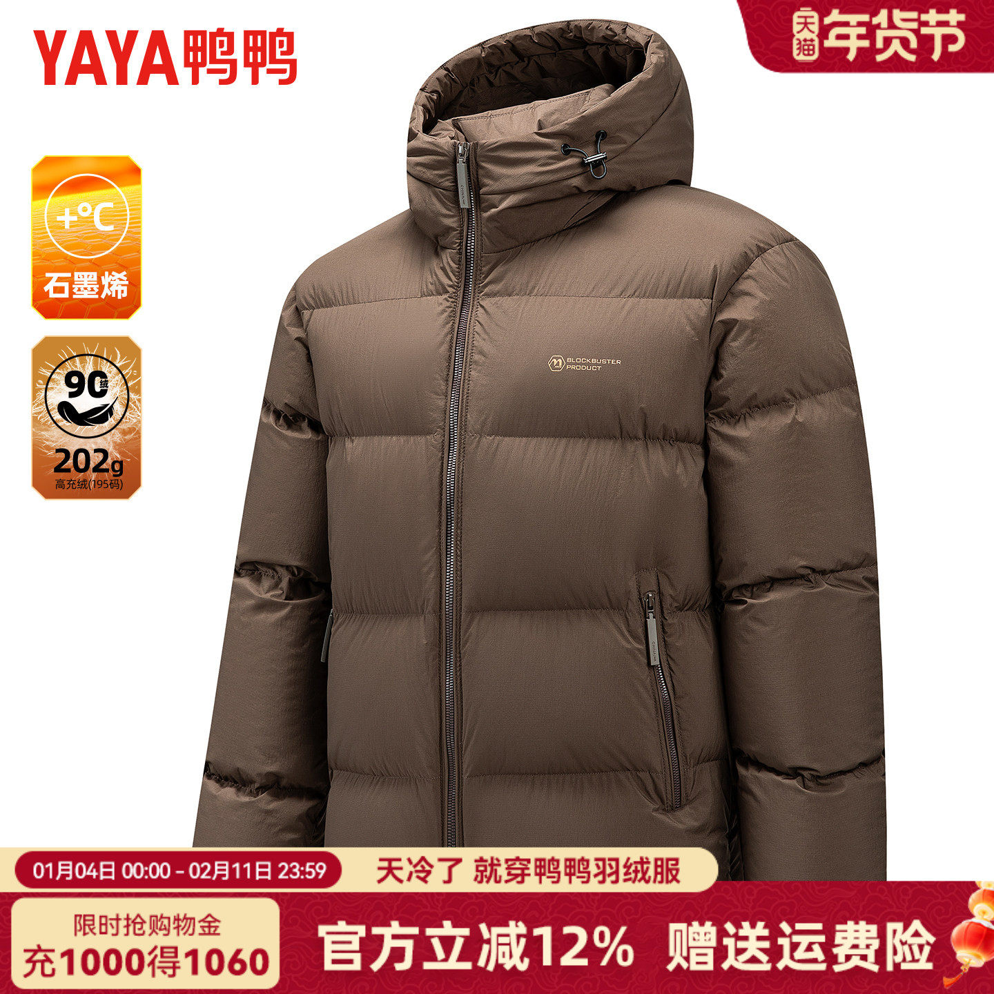 【高充绒202g】鸭鸭冬季羽绒男时尚短款连帽面包服加厚抗寒外套男,男装,羽绒服,淘宝优惠券,粉丝福利购,淘宝优惠卷