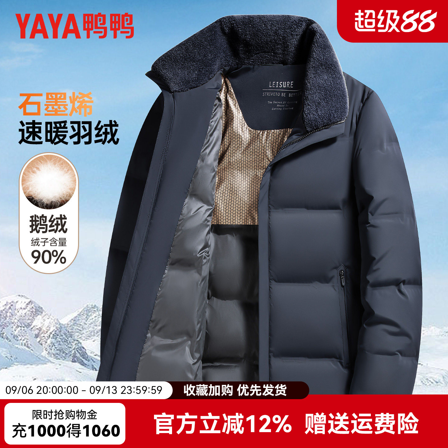 【鹅绒】鸭鸭中老年人羽绒服男款爸爸冬装加厚保暖羊毛领爷爷外套图片