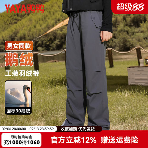 【鹅绒】鸭鸭情侣羽绒裤女冬季户外休闲加厚伞兵男女同款直筒长裤