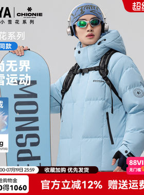 【小雪花系列】鸭鸭冬季羽绒服男短款连帽加厚保暖男女同款面包服