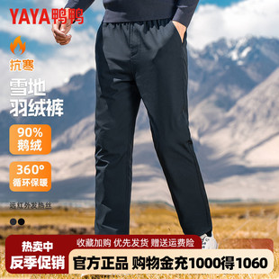 羽绒裤 男东北外穿抽绳加厚防寒极寒保暖棉裤 鹅绒 鸭鸭冬季 子男