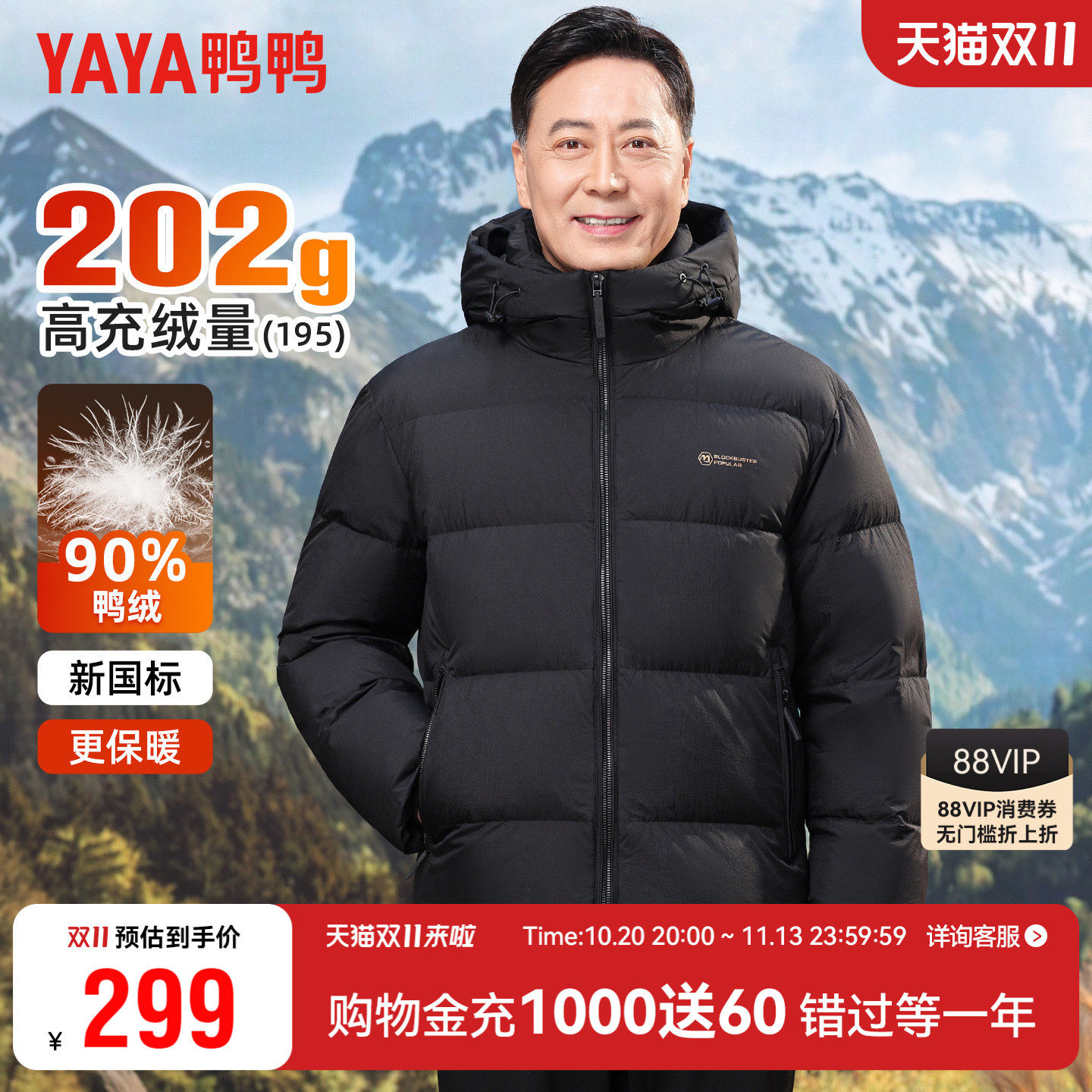 【高充绒202g】鸭鸭中老年人羽绒服男极寒加厚面包服爸爸冬装外套