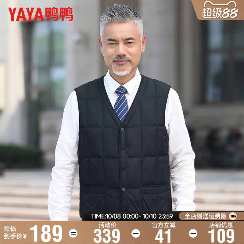 鸭鸭秋冬季羽绒马甲男内穿中老年鸭绒背心爸爸装保暖老人坎肩内胆