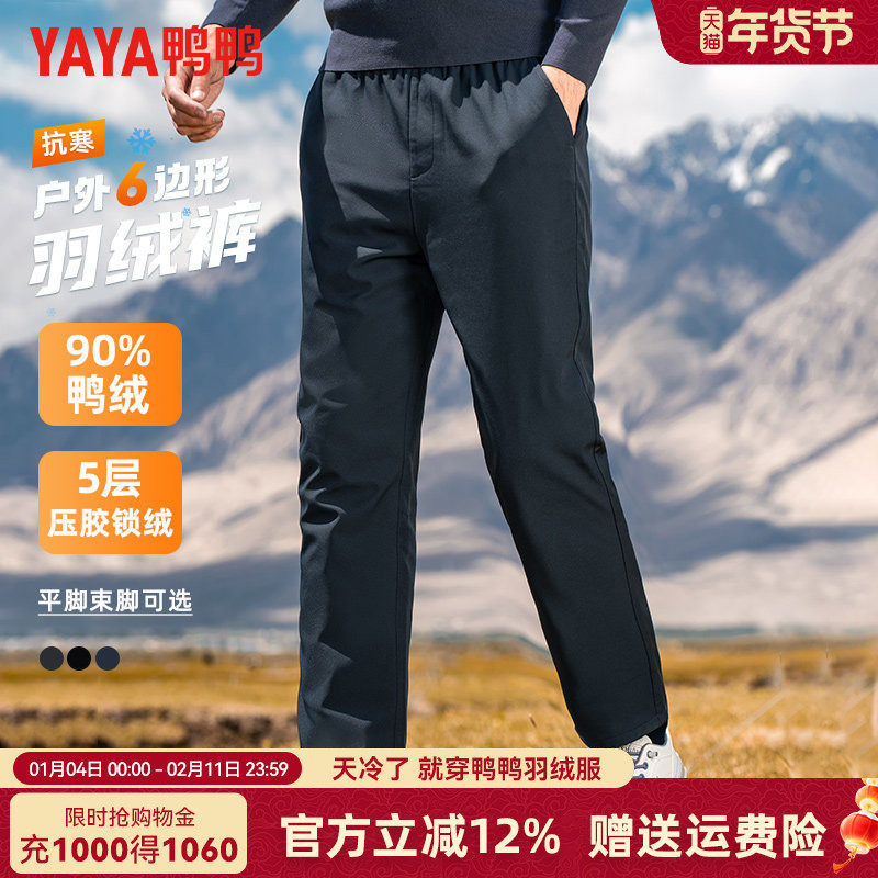 鸭鸭羽绒裤男外穿抽绳裤腰加厚保暖青年休闲直筒东北棉裤羽绒长裤,男装,羽绒裤,淘宝优惠券,粉丝福利购,淘宝优惠卷