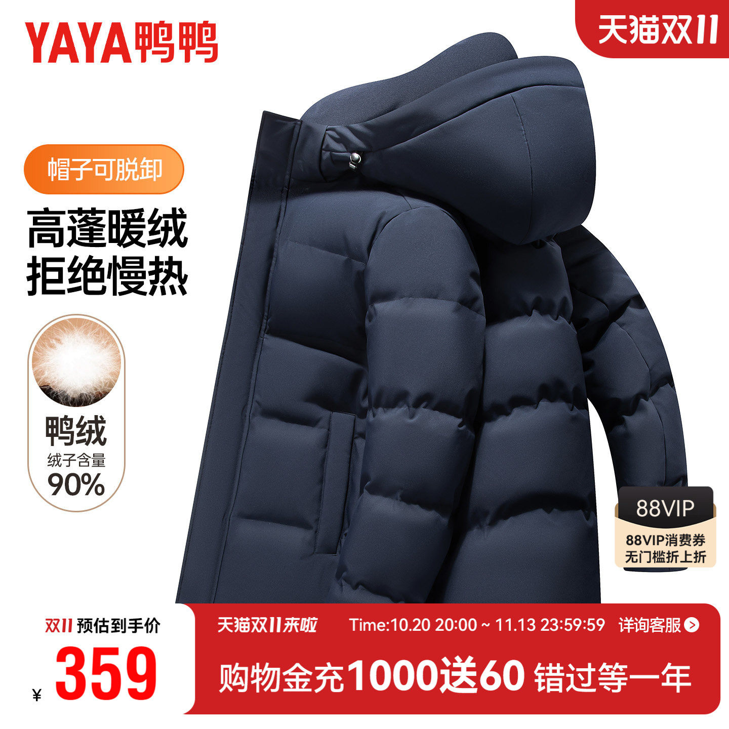鸭鸭中老年爸爸装羽绒服男士冬季新款可拆卸连帽加厚保暖冬装外套