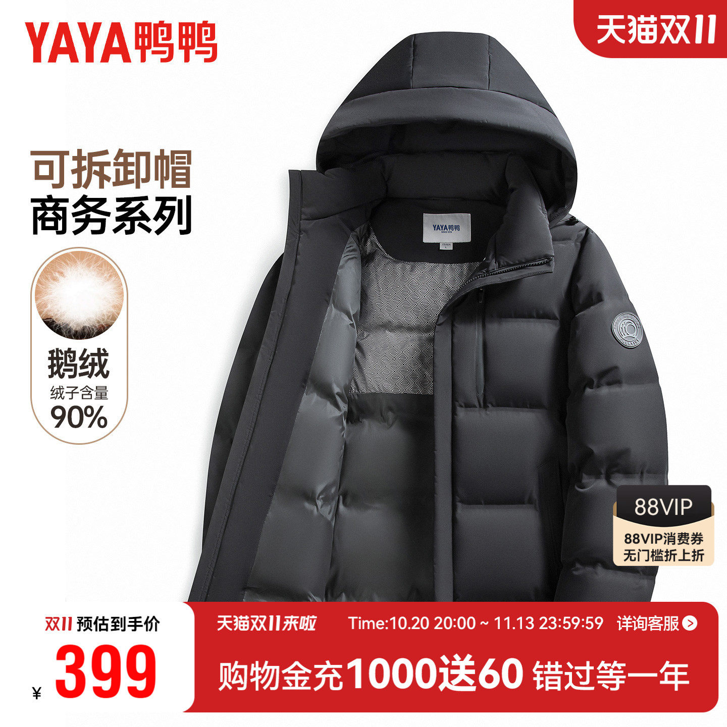 【鹅绒】鸭鸭中老年人羽绒服男可拆卸帽爸爸冬装加厚保暖爷爷外套