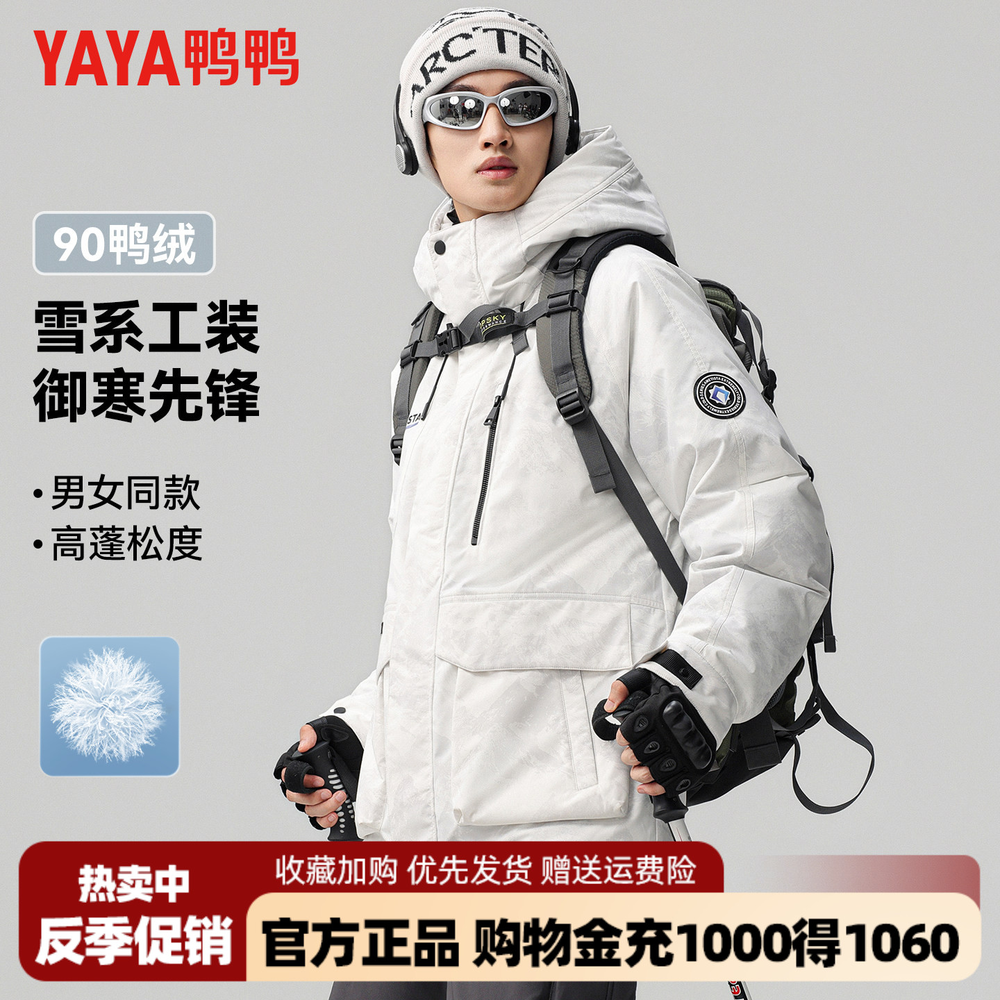 鸭鸭羽绒服男款冬季新品时尚潮流加厚连帽户外工装迷彩保暖外套