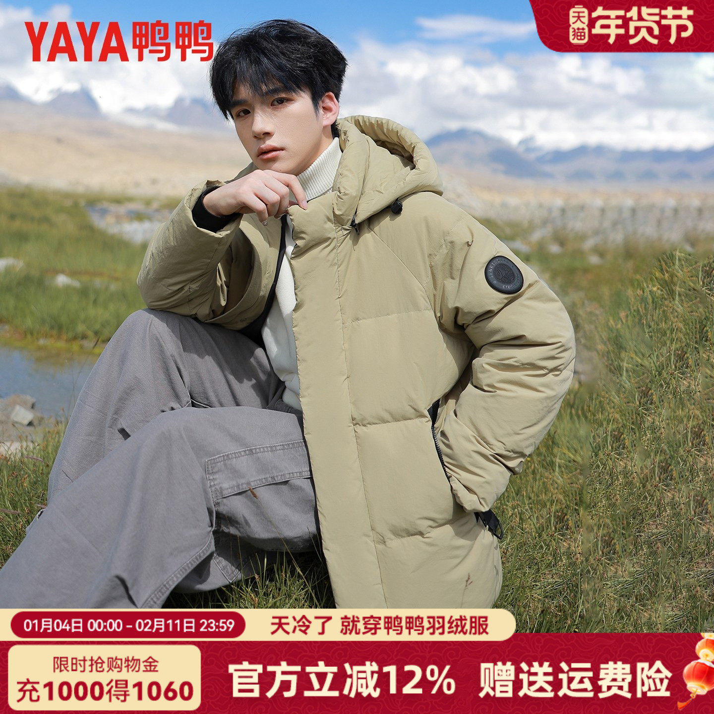 鸭鸭冬季羽绒服男款时尚休闲百搭短款加厚连帽男女同款保暖外套潮,男装,羽绒服,淘宝优惠券,粉丝福利购,淘宝优惠卷