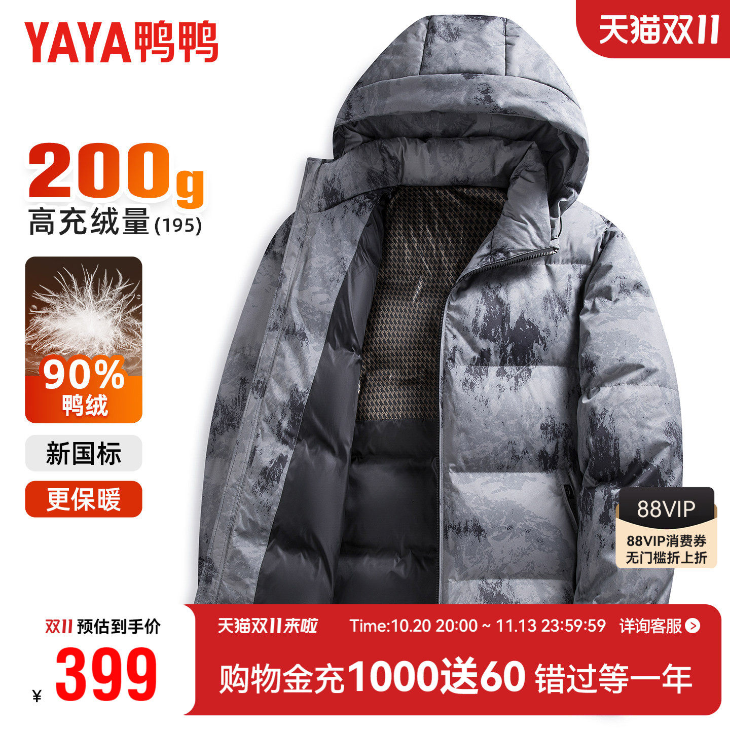 【充绒200g】鸭鸭冬季羽绒服男款户外迷彩风极寒加厚连帽面包服男