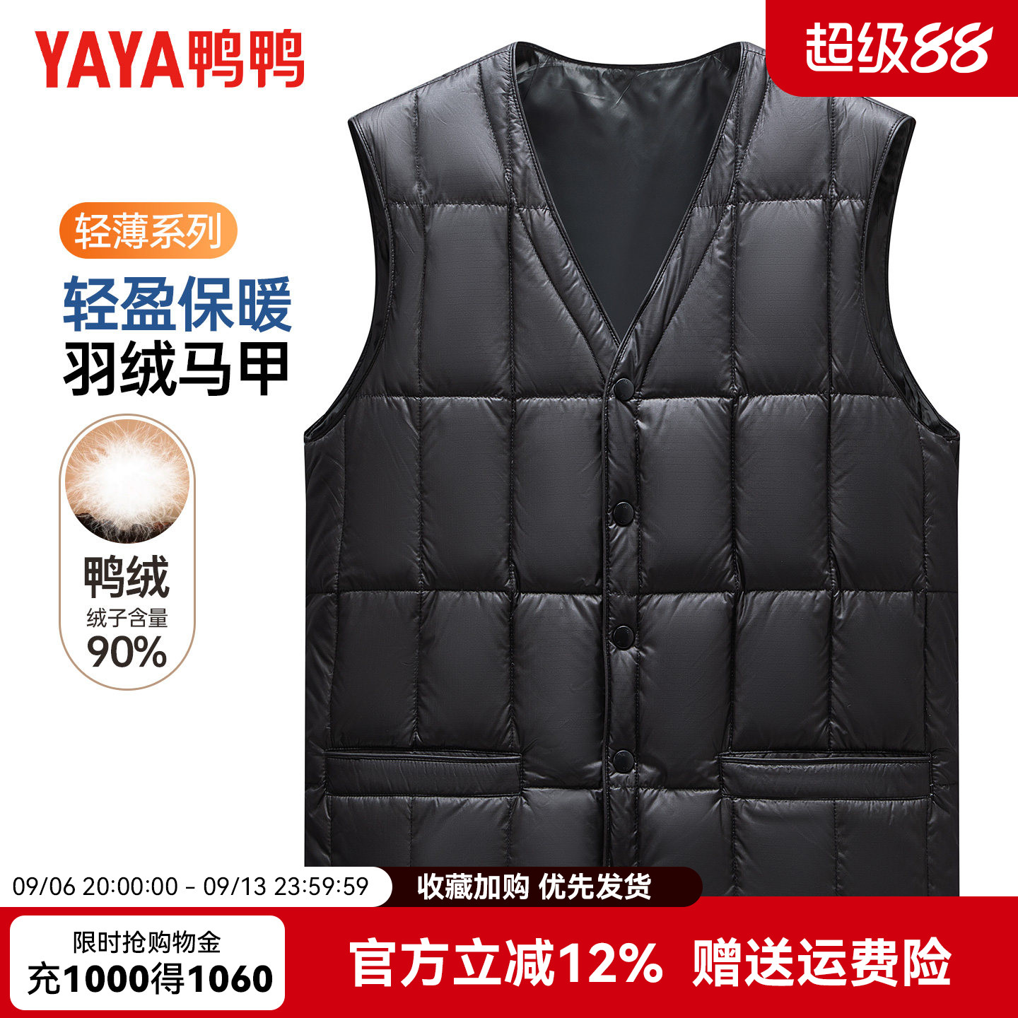 鸭鸭冬季羽绒马甲男款爸爸新款中老年人内穿保暖内胆百搭背心V领