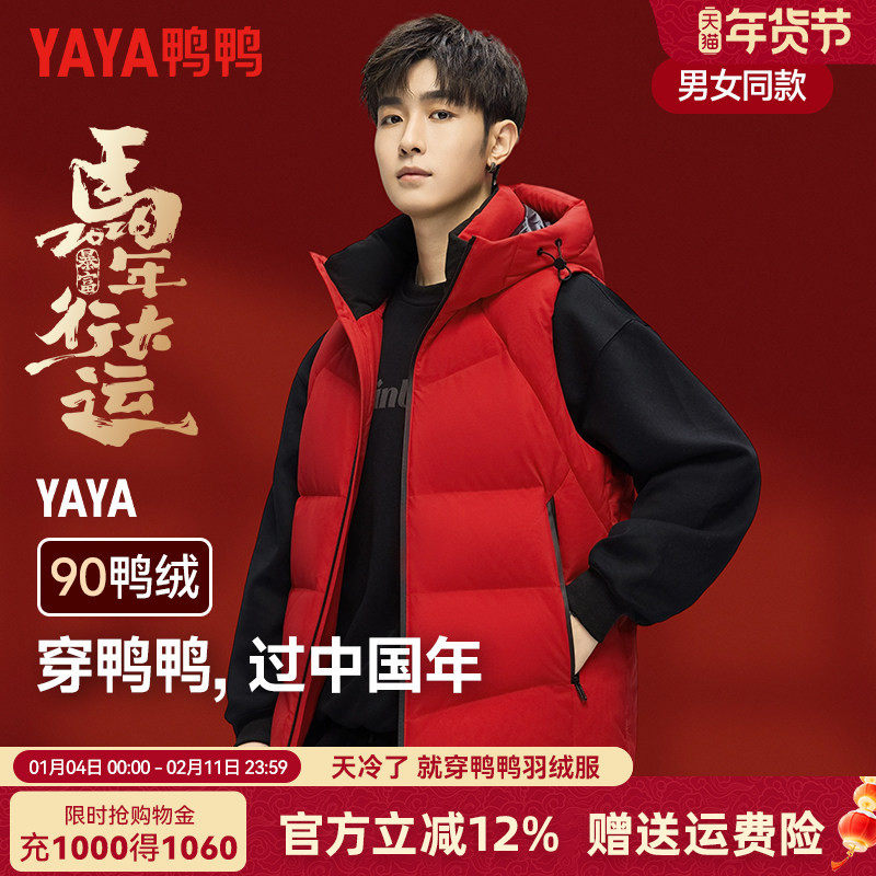 鸭鸭冬季羽绒马甲男款户外休闲无袖马夹短款连帽保暖外套男女同款,男装,羽绒马甲,淘宝优惠券,粉丝福利购,淘宝优惠卷