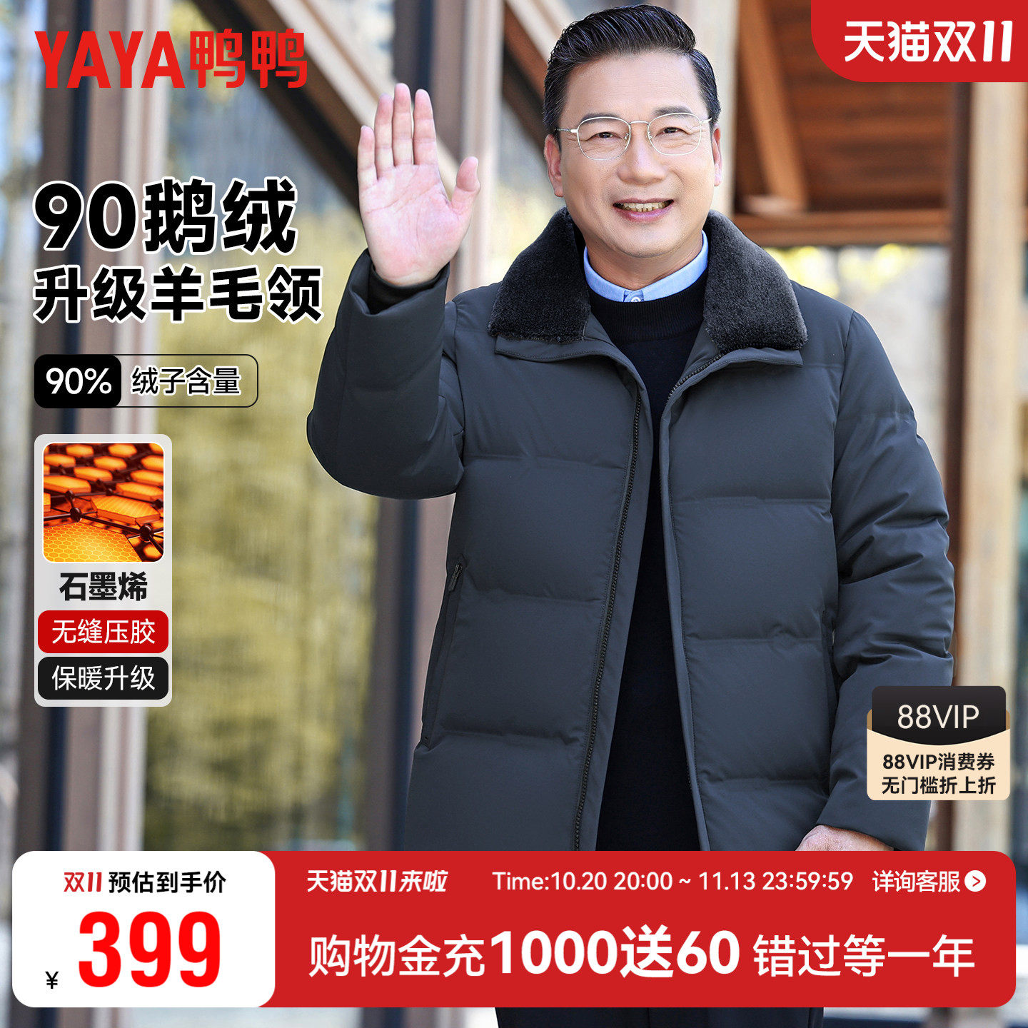 【鹅绒】鸭鸭羊羔毛领中老年人羽绒服男加厚保暖爸爸冬装外套男
