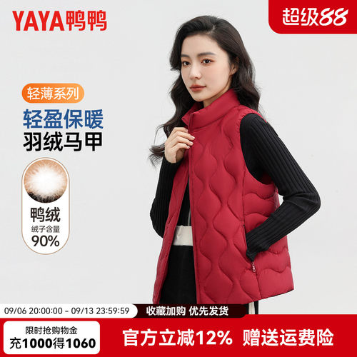 鸭鸭轻薄羽绒马甲女2026秋冬新品时尚休闲立领内搭保暖上衣外套女