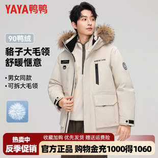 【貉子毛领】鸭鸭羽绒服男中长款冬季工装加厚男女同款保暖外套潮