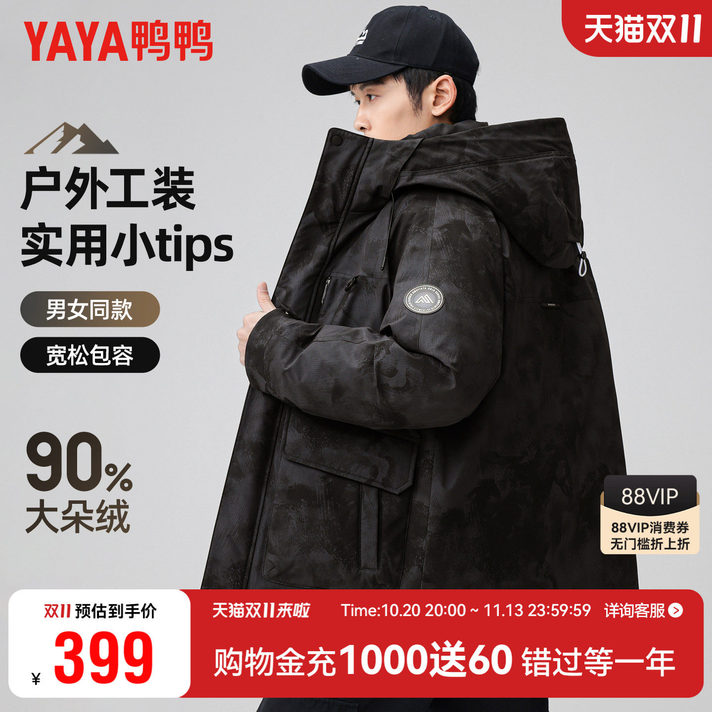 鸭鸭羽绒服男冬季潮流工装户外情侣款迷彩风加厚连帽保暖外套男