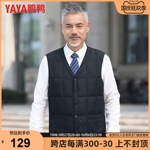鸭鸭秋冬季羽绒马甲男内穿中老年鸭绒背心爸爸装保暖老人坎肩内胆