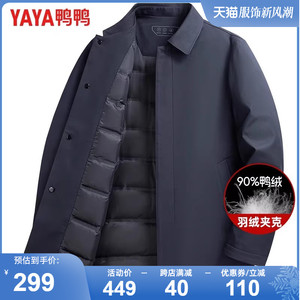 鸭鸭冬季羽绒服翻领中长款爸爸装商务通勤中老年干部装保暖外套男