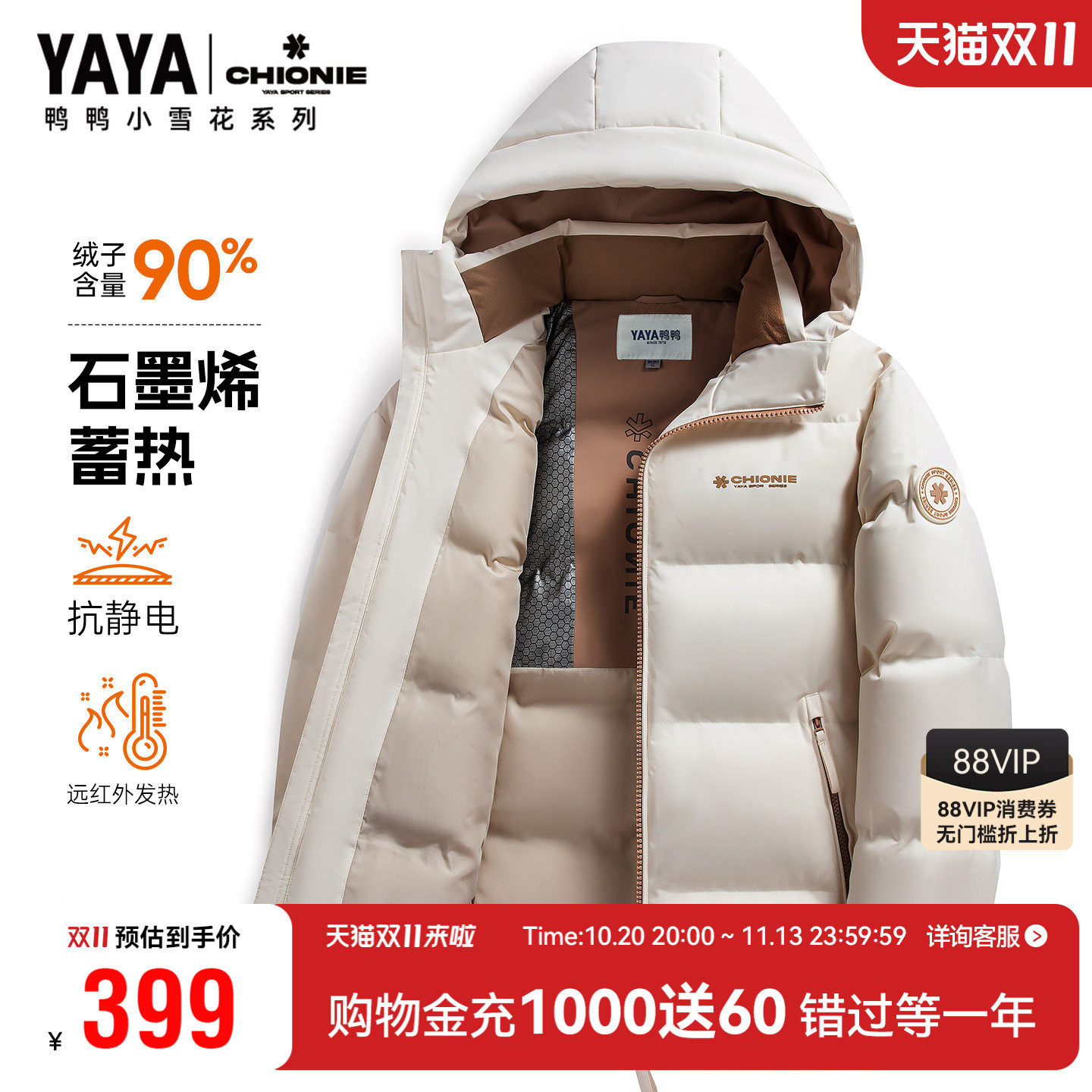 鸭鸭户外三防加厚连帽羽绒服男