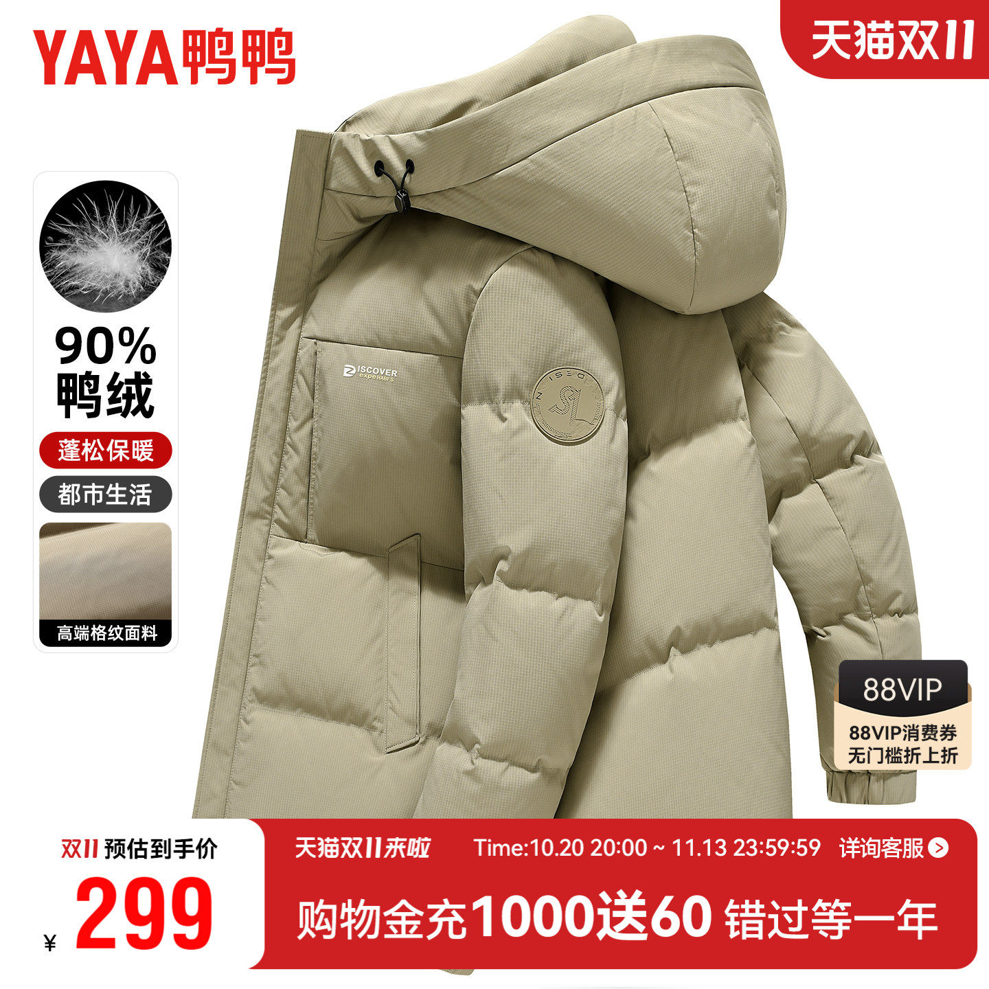 鸭鸭羽绒服男冬季短款连帽户外极寒加厚面包服保暖休闲外套男潮