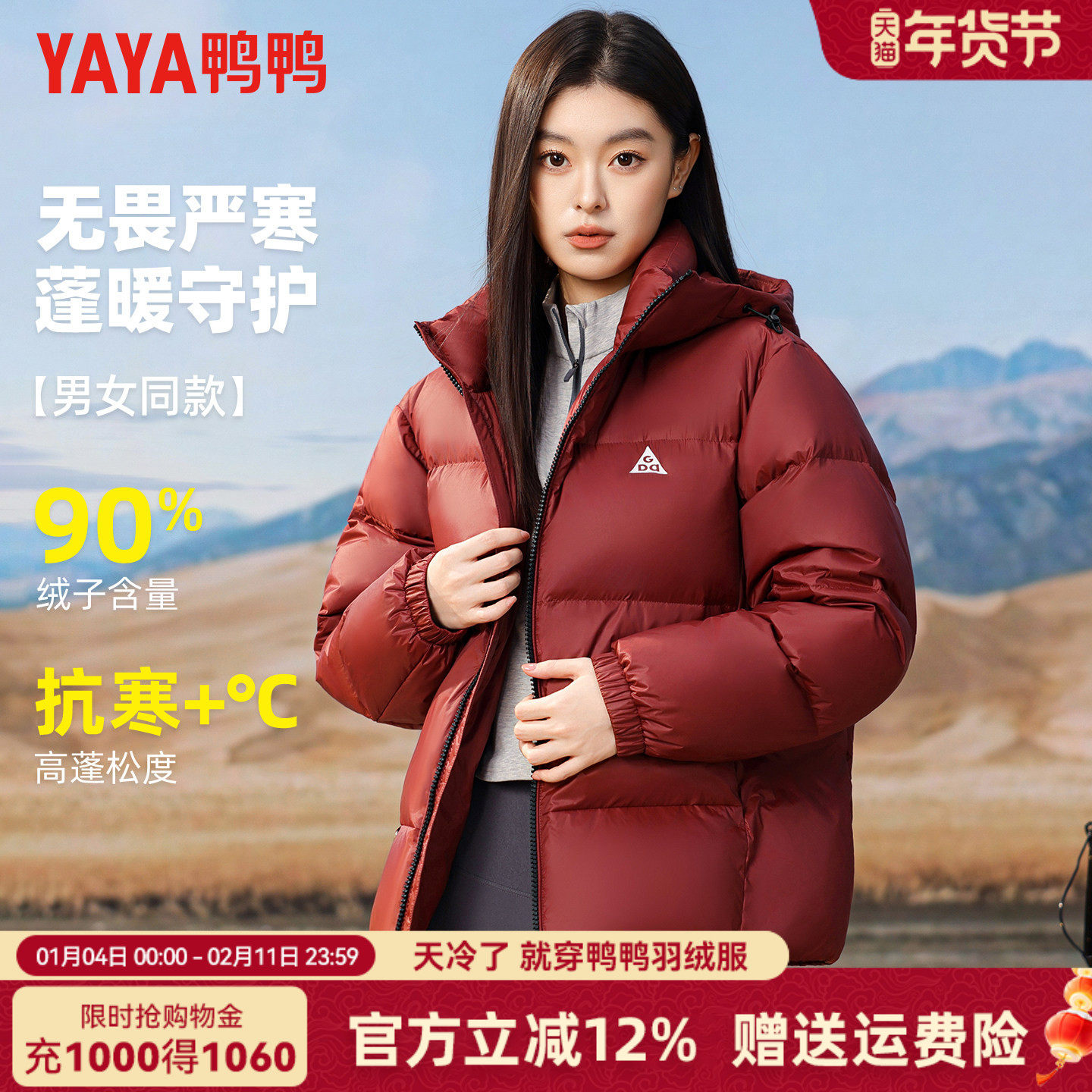 鸭鸭冬季羽绒服女士时尚简约百搭面包服短款加厚百搭保暖外套女潮,女装/女士精品,羽绒服,淘宝优惠券,粉丝福利购,淘宝优惠卷