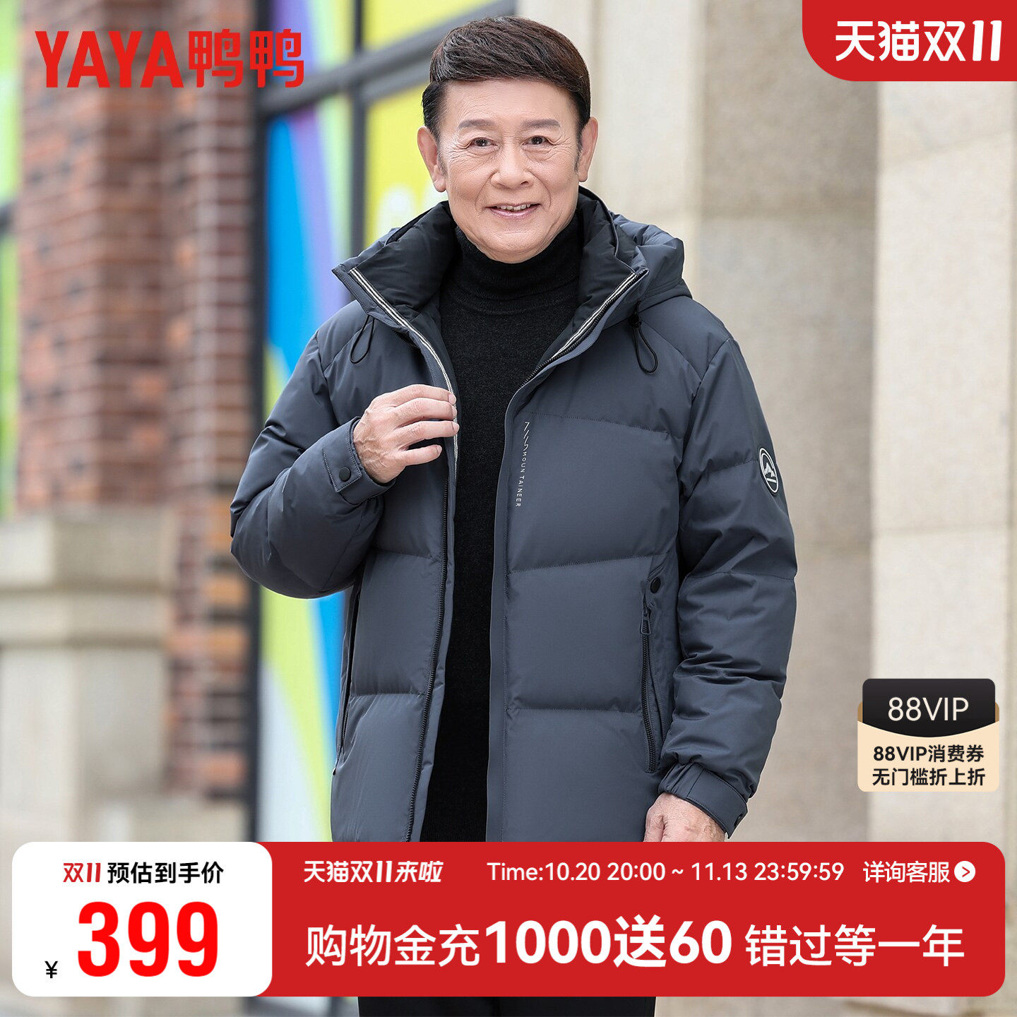鸭鸭羽绒服男冬季新款中老年人加厚连帽短款保暖爸爸冬装父亲外套