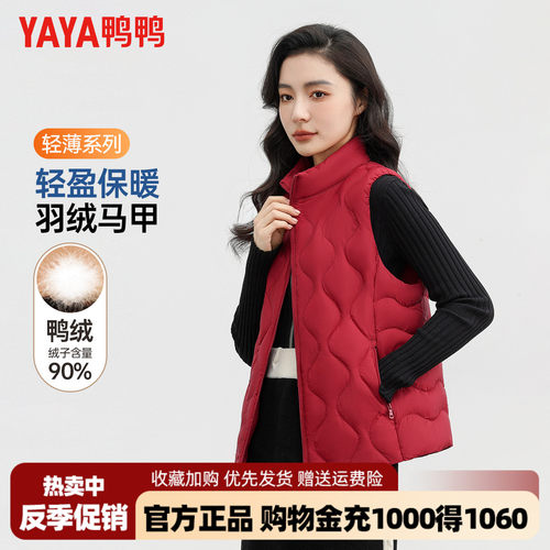 鸭鸭轻薄羽绒马甲女2026秋冬新品时尚休闲立领内搭保暖上衣外套女