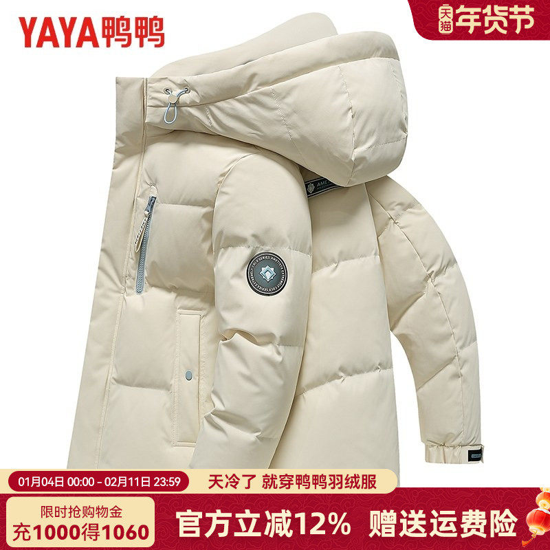 鸭鸭羽绒服冬季男女同款休闲户外风时尚短款加厚连帽保暖外套男潮,男装,羽绒服,淘宝优惠券,粉丝福利购,淘宝优惠卷