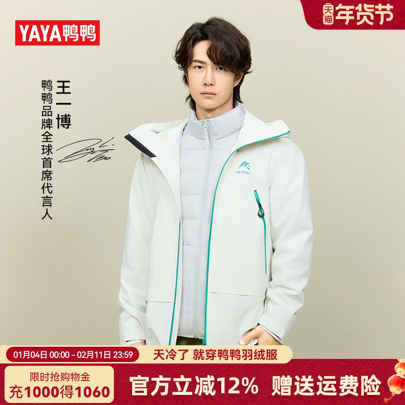 【冰壳系列】鸭鸭王一博同款轻薄羽绒服男户外三防冲锋衣保暖外套,男装,羽绒服,淘宝优惠券,粉丝福利购,淘宝优惠卷