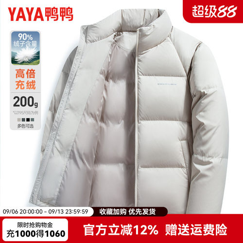 【充绒高达200g】鸭鸭羽绒服男款冬季立领连帽极寒加厚保暖面包服