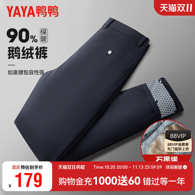 【鹅绒牛奶丝】鸭鸭冬季羽绒裤男外穿石墨烯护膝加厚防寒东北棉裤
