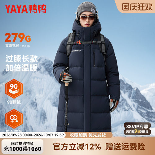 【充绒279g】鸭鸭冬季情侣羽绒服男时尚潮流极寒加厚过膝长款外套