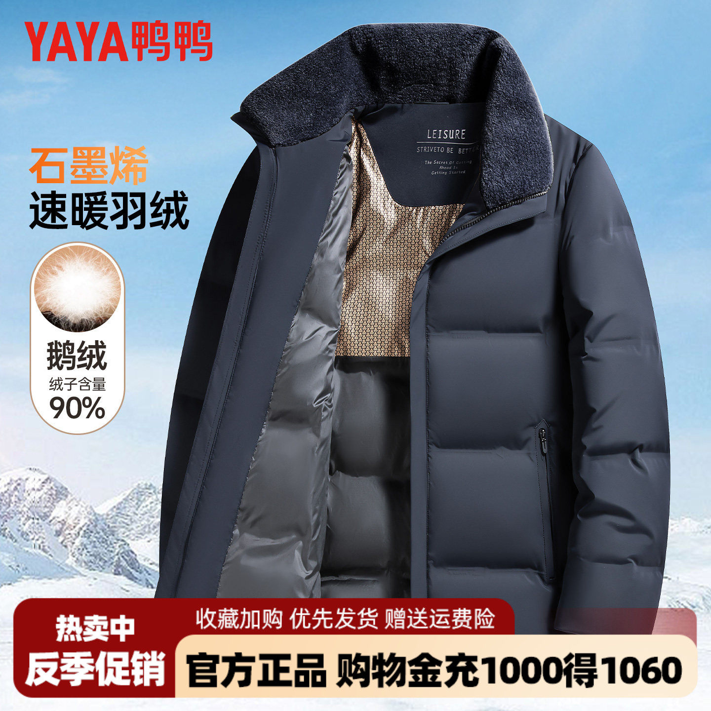 【鹅绒+石墨烯】鸭鸭中老年人羽绒服男爸爸冬装加厚保暖爷爷外套