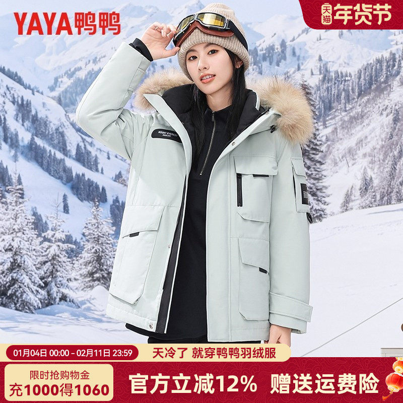 鸭鸭冬季羽绒服女中长款可拆卸毛领户外派克风加厚极寒保暖外套男,女装/女士精品,羽绒服,淘宝优惠券,粉丝福利购,淘宝优惠卷