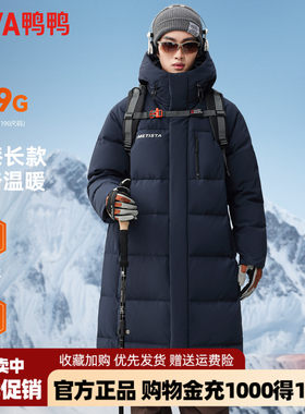 【充绒279g】鸭鸭冬季情侣羽绒服男时尚潮流极寒加厚过膝长款外套