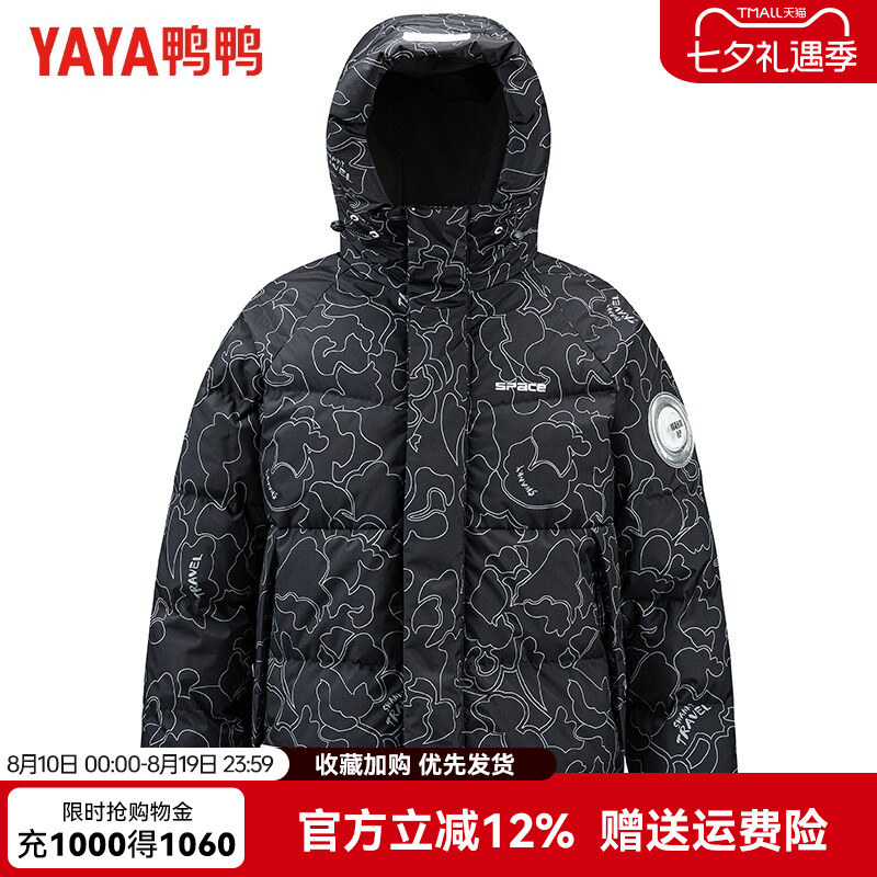 鸭鸭冬季连帽羽绒服男款户外迷彩情侣款面包服男女同款保暖外套