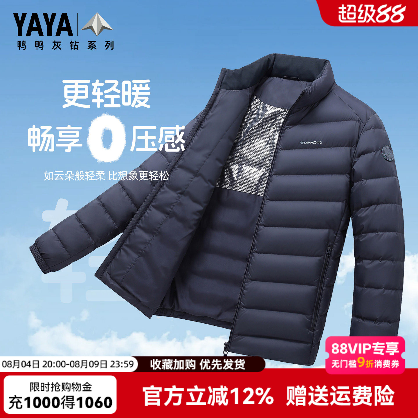 鸭鸭休闲立领情侣款羽绒服男