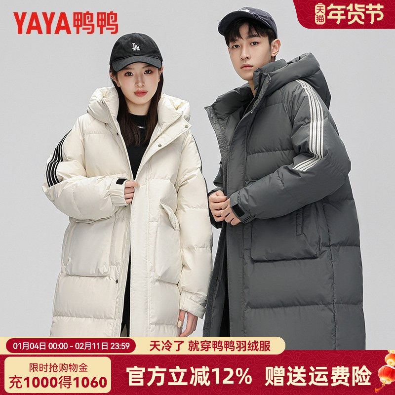鸭鸭羽绒服男冬季连帽中长款极寒加厚面包服工装大口袋保暖外套男,男装,羽绒服,淘宝优惠券,粉丝福利购,淘宝优惠卷
