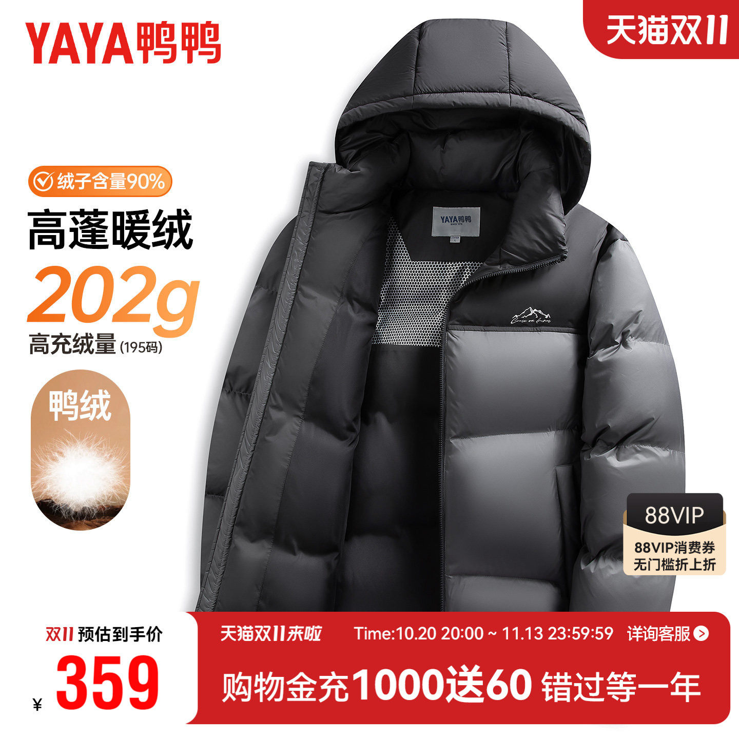 【充绒202g】鸭鸭冬季羽绒服男短款连帽面包服拼接撞色保暖外套男