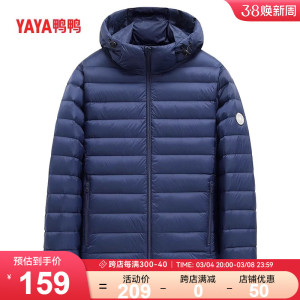 鸭鸭轻薄羽绒服男短款23年秋冬新款轻便保暖薄款秋羽绒男时尚外套