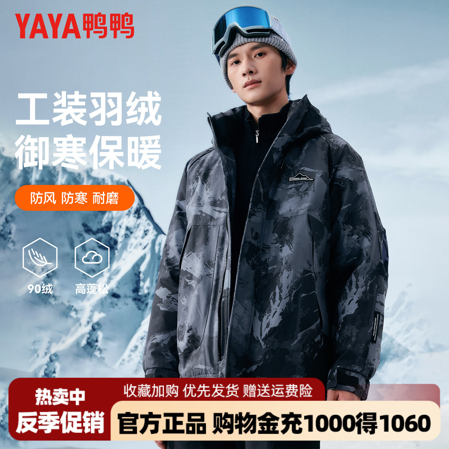 鸭鸭户外工装羽绒服男款冬季新品时尚潮流加厚连帽短款迷彩外套