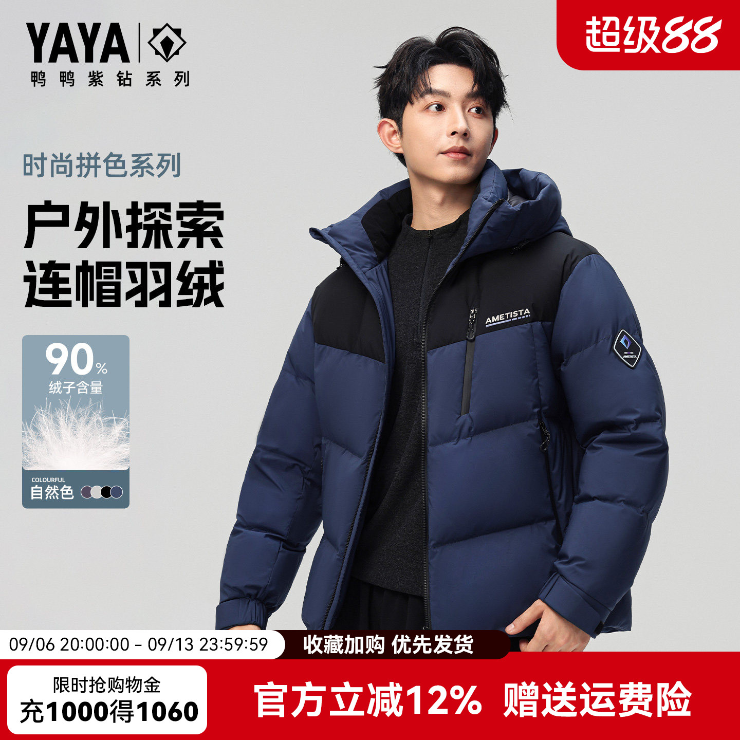 鸭鸭冬季羽绒服男撞色拼接时尚情侣款加厚连帽男女同款保暖外套男